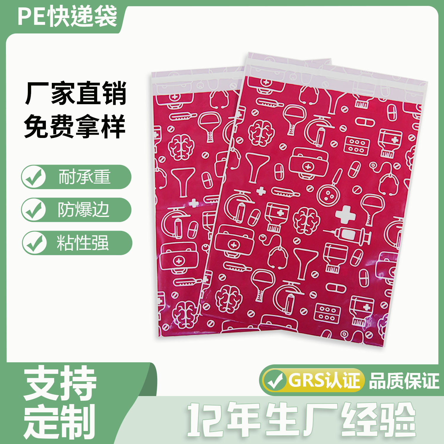 快遞袋子什么材質(zhì)？(圖1)